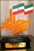 دانش آموخته رشته برق صنعتی دانشکده فنی شهید منتظری برگزیده جشنواره جوان برتر ایران 1402 2