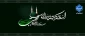 رحلت پیامبر(ص) و امام حسن مجتبی(ع)
