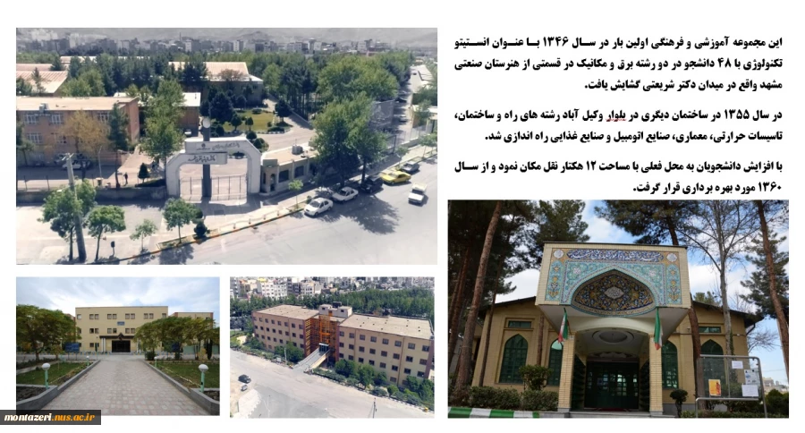 درباره دانشکده