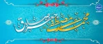 ولادت پیامبر(ص) و امام جعفر صادق(ع) 2