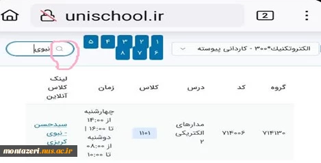 کلاس مجازی