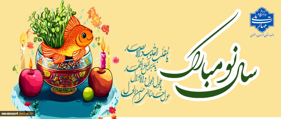 سال نو 2