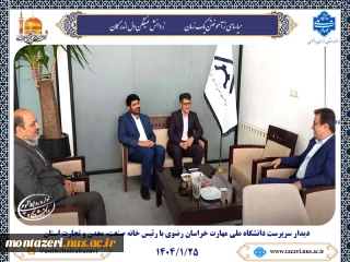 دیدار سرپرست دانشگاه ملی مهارت خراسان رضوی با رئیس خانه صمت خراسان رضوی