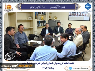 نشست اساتید گروه عمران دانشکده شهید منتظری و معاون اجرایی شهرداری منطقه9 مشهد 2