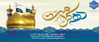 تبریک دهه کرامت