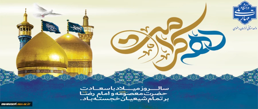تبریک دهه کرامت 2