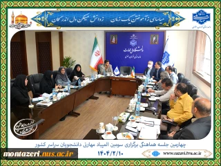 برگزاری چهارمین جلسه هماهنگی سومین المپیاد مهارتی دانشجویان کشور