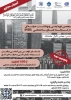 دوره ایمنی و بهداشت حرفه ای در کارگاههای ساختمانی (HSE) 2