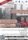 دوره ایمنی و بهداشت حرفه ای در کارگاههای ساختمانی (HSE)