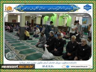 دانشکده منتظری، میزبان خادمان آستان ملکوتی حضرت امام رضا(ع) 2
