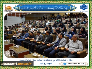 همایش کارآفرینی دانشگاه ملی مهارت با حضور کارآفرینان و مدیران برجسته در مشهد برگزار شد 12