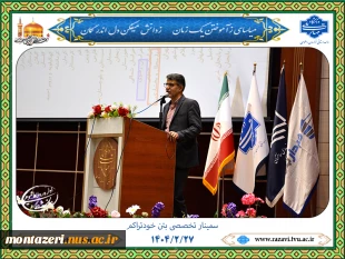 حضور دکتر احمدی در سمینار تخصصی بتن خودتراکم 2