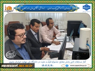 آزمون کتبی بخش معارفی جشنواره قرآن و عترت در دانشگاه ملی مهارت خراسان رضوی برگزار شد 7