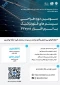 سومین دوره طراحی سیستم های فتوولتائیک با نرم افزار PVsyst