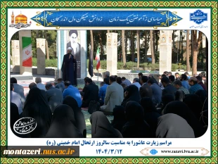 برگزاری مراسم زیارت عاشورا به مناسبت سالگرد ارتحال امام خمینی (ره) 4