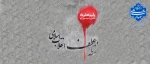 سالروز قیام 15 خرداد 2
