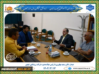 دیدار مهندس حسینا، رئیس هیأت‌مدیره شرکت روشنایی شهنور با دکتر بهلوری، معاون پژوهشی دانشگاه ملی مهارت استان خراسان رضوی 2