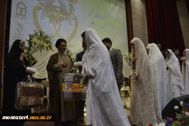 جشن ازدواج دانشجویی