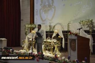 جشن ازدواج دانشجویی