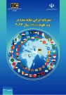نشریات ایرانی نمایه شده در وب علوم سال 2023