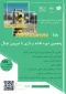 پنجمین دوره نقشه برداری با دوربین توتال (نقشه بردار ماهر)