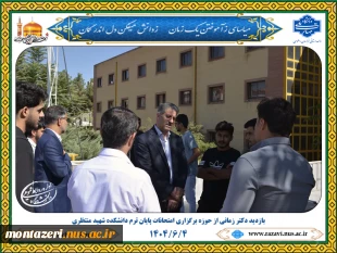 بازدید رئیس دانشگاه ملی مهارت از حوزه برگزاری امتحانات پایان ترم دانشکده شهید منتظری 4
