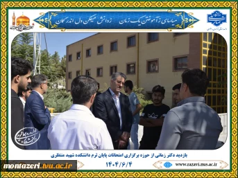بازدید رئیس دانشگاه ملی مهارت از حوزه برگزاری امتحانات پایان ترم دانشکده شهید منتظری 4