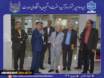 حضور کمیته فنی سی و دومین جشنواره قرآن و عترت در دانشکده شهید منتظری مشهد 2