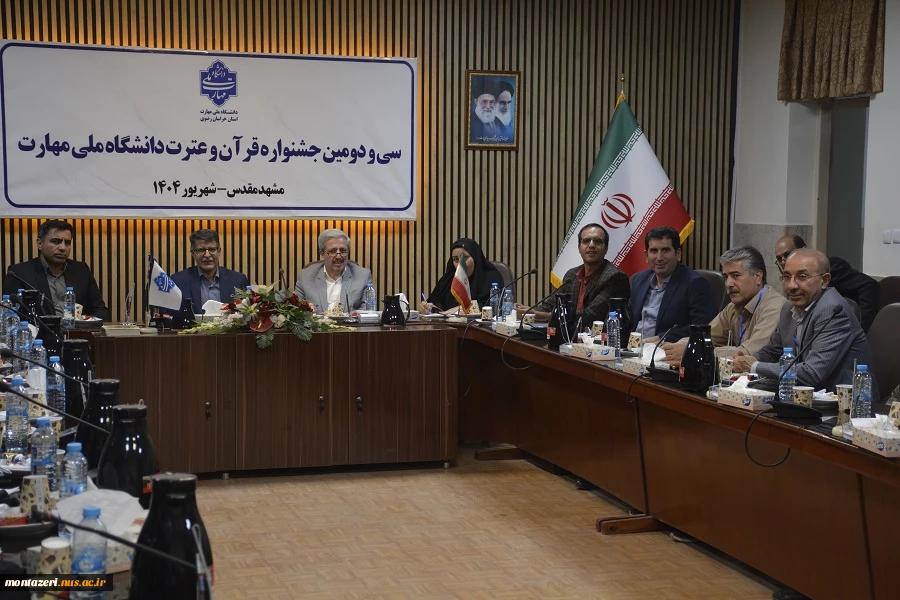 برگزاری جلسه سرپرستان مراکز دانشگاه ملی مهارت کشور در سی‌ودومین جشنواره قرآن و عترت 4
