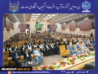 افتتاحیه سی و دومین جشنواره قرآن و عترت دانشجویان دانشگاه ملی مهارت در مشهد 2