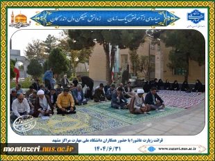 برگزاری مراسم زیارت عاشورا با حضور همکاران مراکز دانشگاه ملی مهارت مشهد 2