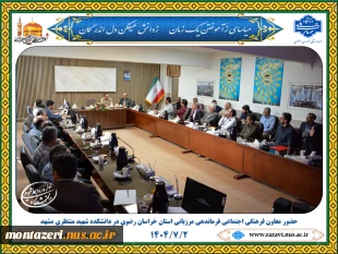 حضور معاون فرهنگی اجتماعی فرماندهی مرزبانی خراسان رضوی در دانشکده شهید منتظری مشهد 2