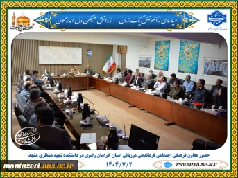 حضور معاون فرهنگی اجتماعی فرماندهی مرزبانی خراسان رضوی در دانشکده شهید منتظری مشهد 2