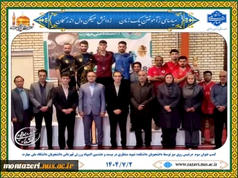 کسب مقام سوم تیمی توسط دانشجویان خراسان در رشته تنیس روی میز در بیست‌وهشتمین المپیاد ورزش قهرمانی دانشجویان پسر دانشگاه ملی مهارت 2