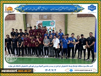 کسب مقام سوم تیمی رشته فوتسال دانشجویان خراسان در بیست و هشتمین المپیاد ورزش قهرمانی دانشجویان دانشگاه ملی مهارت 2
