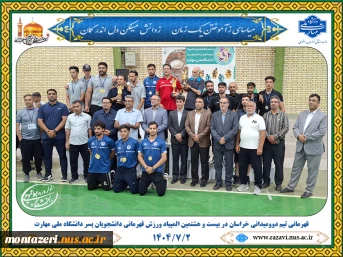 قهرمانی تیم دوومیدانی خراسان در بیست‌وهشتمین المپیاد ورزش قهرمانی دانشجویان پسر دانشگاه ملی مهارت 2