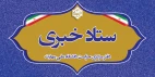 ارتباط با حراست دانشگاه ملی مهارت